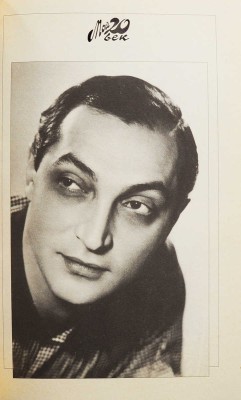 [Козаков М.М., автограф] Козаков М.М. Актёрская книга. М.: Вагриус, 1996.